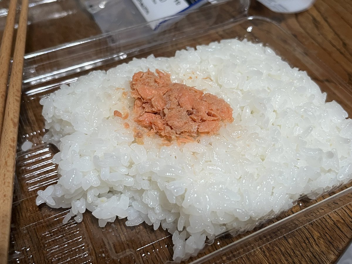 dankosuzu's tweet photo. まぁまぁ塩辛い鮭フレークでした。
ご飯の量的に程よい塩分量かな？
ぼだっこはもっと固くて鮭色の塩かな？みたいなものなので本物を販売するのは刺激が強すぎると思われます。
あぁぼだっこ食べたい。 https://t.co/tIgJ4qyz9Y