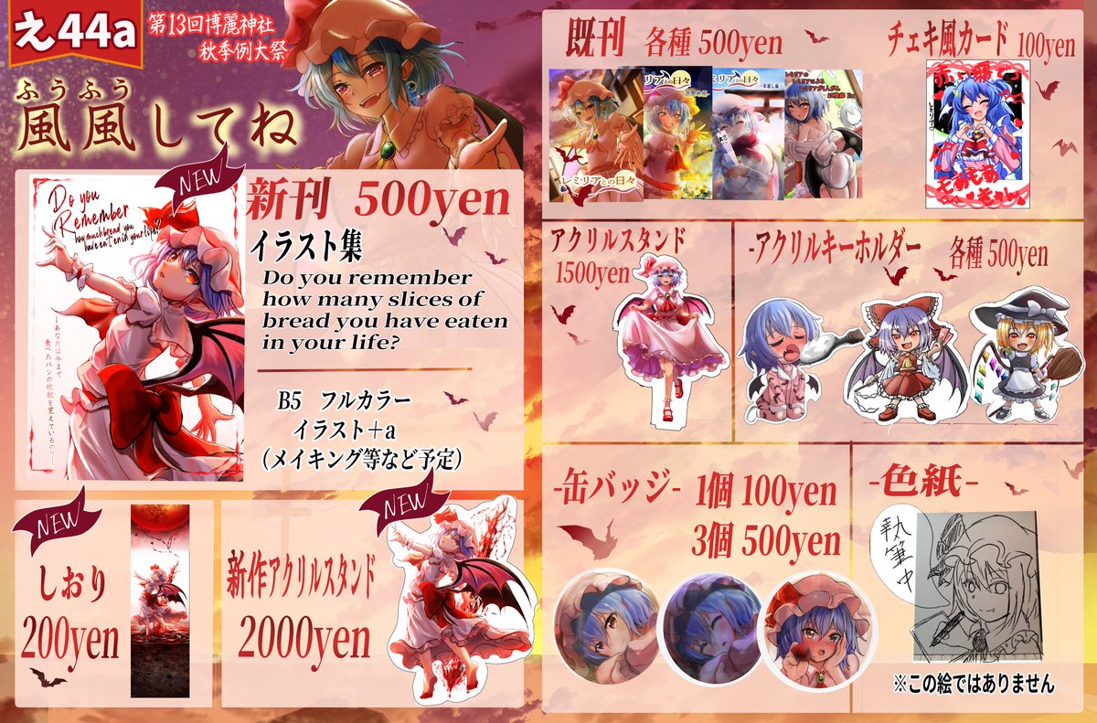 sassatu_r's tweet photo. 第13回秋季例大祭のお品書きです！
新刊の他
アクスタと栞を新しく出します〜 https://t.co/XKY8NBdMpt