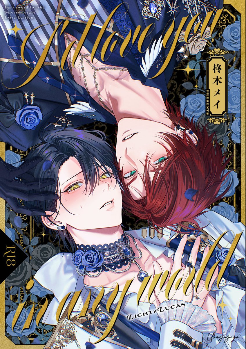 mei_Hiiragi's tweet photo. 💙🦋꒰ঌ .°J庭新刊表紙です｡⋆✦🖤✦🐈‍⬛

現パロ制服🄷やｲﾝｷｭﾊ゛ｽ😈パロやギャグなどいろんなリヒルカが詰まってる本になってますᐡ ɞ̴̶̷ ̫ ᴗ̤ ᐡ!!

#J庭60 https://t.co/dGUjGHIhBT