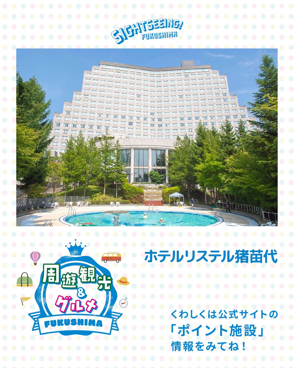 ultrafukushima's tweet photo. 【#ウルトラマンARスタンプラリー 開催中！】

約500種類のハーブや季節の花々が咲き誇る「#猪苗代ハーブ園」は自然と魅力にあふれたスポット✨
ドライブ中の休憩がてら、福島の美味しい恵みをチャージしていきませんか？✨ https://t.co/u8T6d7E5Md