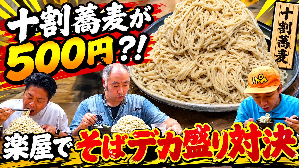 kesennuma_peii's tweet photo. ペｪｪｪｪｪｪｪｪｪイ👌‼️

本日はコチラ‼️

【東北グルメ】十割蕎麦が500円?!気仙沼の楽屋さんでデカ盛り対決勃発！ https://t.co/B7xsJX3OiX https://t.co/p9aq1RBNm2