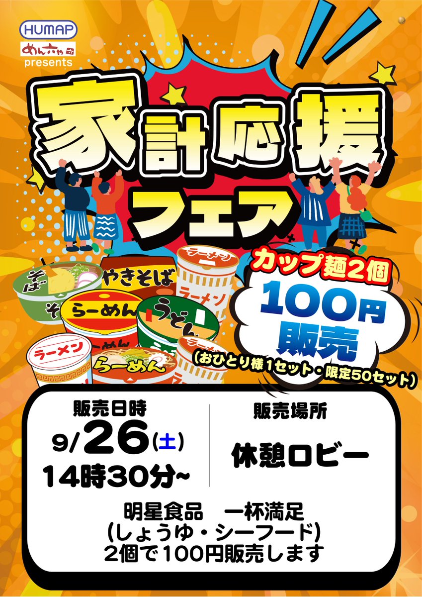 dynam00419's tweet photo. こんばんは、副店長Hです！
1週間ぶりの登場です😆

え、もう1週間経ったの？というくらい
あっという間にシルバーWEEKが過ぎてしまい
もう週末をむかえます😲

出勤する時、この間まで実っていた稲がすっかり
収穫されており新米が楽しみで仕方ない🍚

農家の皆様に感謝しながら、ご飯いっぱい
お腹いっぱい、秋はHが肥える時期🥮
岩手の美味しいもの沢山いただく所存です！

皆様のご来店心よりお待ちしております！

＃ダイナム　＃北上　＃週末　＃ダイエットはどこへやら