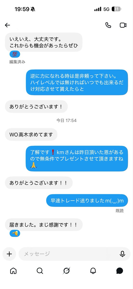fogo8383's tweet photo. まずは昨日、私が欲しかったカードを
提供してくれた方へ
5名様の限定枠とは例外で
プレゼントさせて頂きました🎁㊗️
#ライコレ https://t.co/7TzLBsmfif