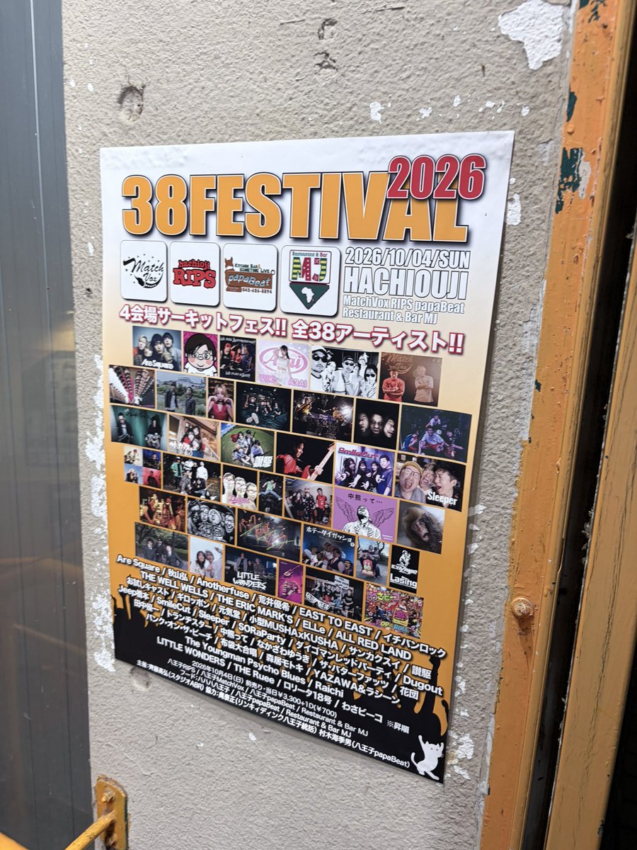 Genki_sbsb's tweet photo. 38フェス！？ https://t.co/nwc9vn1Ydq