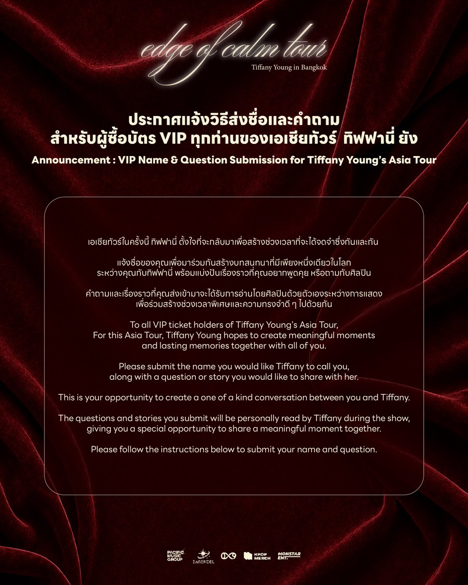 ByKpopmerch_TH's tweet photo. วิธีส่งชื่อ และคำถามสำหรับผู้ซื้อบัตร VIP ทุกท่านของเอเชียทัวร์ ทิฟฟานี่ ยัง
💗 Tiffany Young: Edge of Calm Tour in Bangkok 💗

ยองวอนและโซวอนไทยที่น่ารักทุกท่าน ✨ อย่าลืมส่งชื่อ และคำถามของท่านตามสิทธิพิเศษที่ท่านได้รับ แล้วเตรียมตัวมาพบกับความสนุกใน Tiffany Young: Edge of Calm Tour in Bangkok
ส่งคำถามได้ ตั้งเเต่วันนี้ - วันที่ 9 ตุลาคม จนถึงเวลา 23:59 น. 2026

⬇ กรอกข้อมูลได้ที่ ⬇
https://t.co/OkC9IlO1O6

📅 วันแสดง: 25 ตุลาคม 2026
⏰ เวลา: 18:00 น. (ICT)
📍 สถานที่: UOB LIVE, EMSPHERE
🎫 ราคาบัตร: 6,600 / 5,500 / 4,600 / 3,500 / 2,900 บาท

#TiffanyYoung #티파니영 #EdgeofCalmTour #EdgeOfCalm_in_BKK

How to Submit Your Name and Question to Tiffany Young
💗 Tiffany Young: Edge of Calm Tour in Bangkok 💗

Dear our lovely Thai Young One and SONEs ✨ Don’t forget to submit your name and question according to the special privileges you’ve received, and get ready for an unforgettable time at Tiffany Young: Edge of Calm Tour in Bangkok! 💖
Question Submission Period: From today until 9 October at 23:59 (ICT) 2026.

⬇ Fill in the information at ⬇
https://t.co/OkC9IlO1O6

📅 Show Date: OCT.25, 2026
⏰ Show Time: 18:00 (ICT)
📍 Venue: UOB LIVE, EMSPHERE
🎫 Ticket Price: THB 6,600 / THB 5,500 / THB 4,600 / THB 3,500 / THB 2,900

#TiffanyYoung #티파니영 #EdgeofCalmTour #EdgeOfCalm_in_BKK