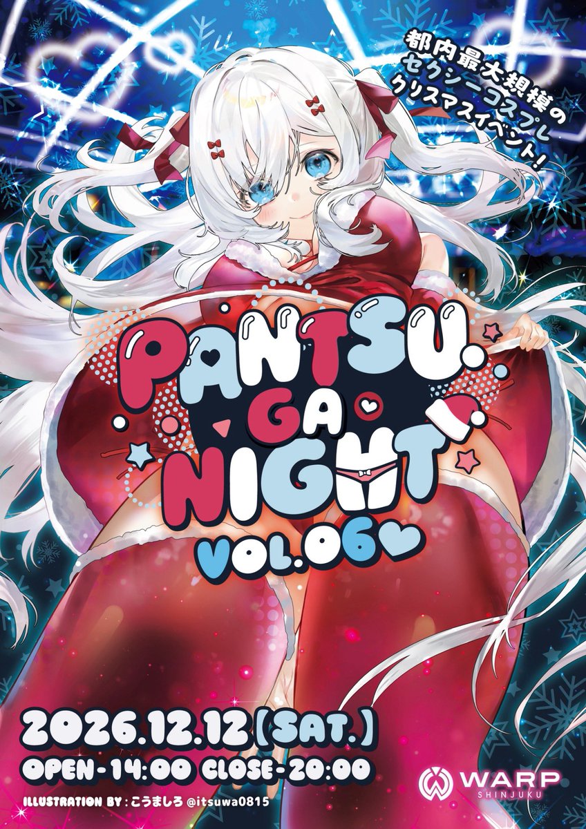 K0n0yuBi_t0mare's tweet photo. 【Pantsu ga Night vol.6】

都内最大規模のセクシーコスプレクリスマスイベント開催！

致死量のサンタコス！着るもよし！見るもよし！今年最後のお祭り騒ぎ！

そして明日9/26 20:00〜
🎫今週末限定・超早割チケット販売開始！

🎄＼ いきなり半額 ／🎄
🚹 男性 10,000円 → 5,000円
🚺 女性 5,000円 → 2,000円

今年も最高のクリスマスを！