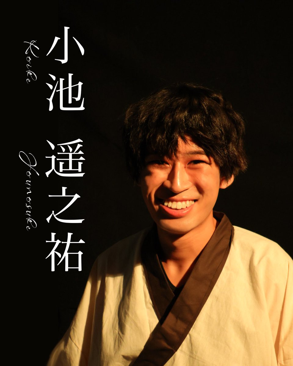 sozo_cradle's tweet photo. 🎋役紹介🎋

知盛/陽　(演：小池遥之祐)

創像工房 in front of. 
10月本公演『クレイドル』

2026.10.9(金)−11(日)
慶應義塾大学日吉キャンパス塾生会館

＊予約＊
下記URLよりご予��いただけます
https://t.co/uYjRlJFZlu…

#創像工房 #クレイドル #慶應 #演劇 #大学生演劇 日吉 https://t.co/NVgJ9CVb98