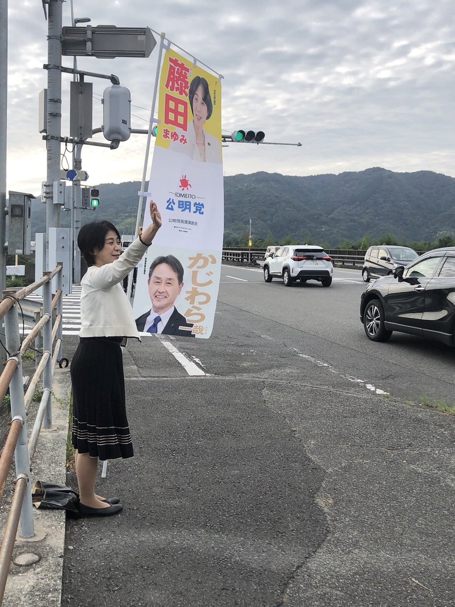 fmayumisan's tweet photo. 今朝は徳島市国府町・上鮎喰橋の交差点からご挨拶。
朝晩は涼しくなり、空もすっかり秋めいてきました。

今日は連休中にいただいた市民相談を担当課へ要望。
またオンラインで、全国の産後ケア施設の検索・予約など、利用者・施設・自治体をつなぐサービスを展開する企業の方々と意見交換を行いました。

産後ケアを必要とする方が、より利用しやすい仕組みづくりについて貴重なお話を伺いました。今後の施策に生かしてまいります。

#徳島市 #徳島市議会議員 #藤田まゆみ #産後ケア