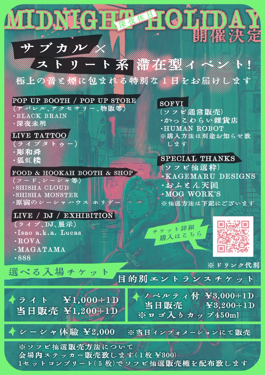 nagao_brain's tweet photo. 激ヤバなの来ました。
刺激強くヤバすぎなのでチラ見せです。

あと1週間後！

2026 10/3 15:00-20:00

【MIDNIGHT HOLIDAY】
開催いたします

チケット販売中でございます

https://t.co/Ub0SBIwjPh

よしなに

#KAGEMARUDESIGNS https://t.co/iohSSxVSHq