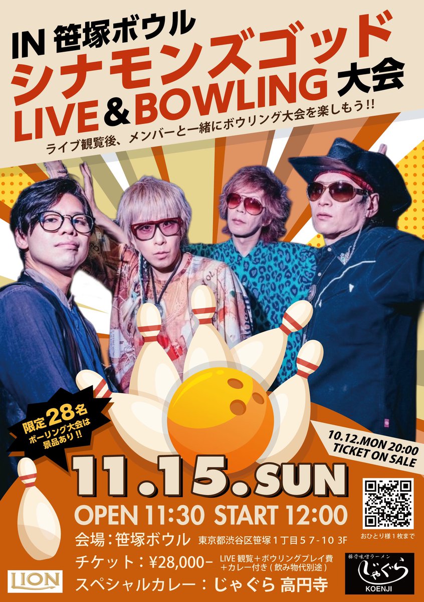 cinnamons_good's tweet photo. 📣11/15(日)開催決定‼️
🎳シナゴLIVE＆BOWLING大会
チケットは10/12(月)20:00発売‼️ https://t.co/rQ1Q416qBC