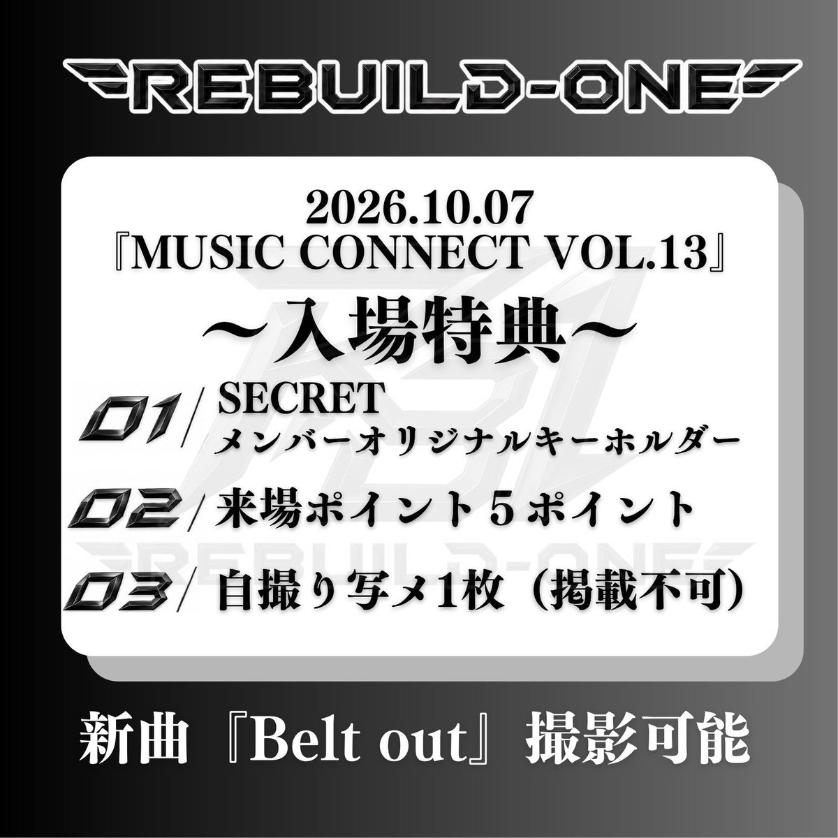 RB1_official_'s tweet photo. ー対バン出演追加情報ー

『MUSIC CONNECT Vol.13』

📍2026.10.07 (Wed)
📍新宿ReNY

OPEN 14:00 / START 14:30

▶︎LIVE：20:15〜20:35
▶︎特典会：20:40〜22:00

▶︎TICKET
🎫一般：¥4,500
🎫学生：¥2,500
 ※ 各種+1D

【入場特典】
①SECRET メンバーオリジナルキーホルダー
②来場ポイント5ポイント
③自撮り写メ1枚（掲載不可）

新曲『Belt out』撮影可能📸

〔チケット販売〕
https://t.co/zRy4bYVmtc

#REBUILDONE #RB1