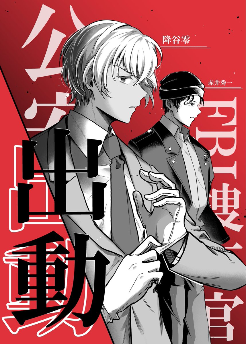SAzu0_comics's tweet photo. 出動──(fry/aki) https://t.co/8qq8Yuy9Pt