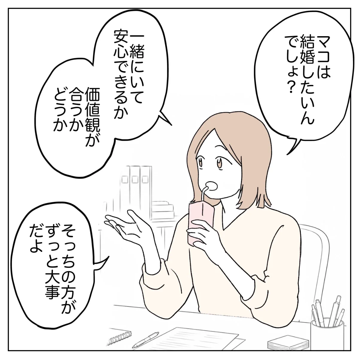 ぺ子 on X: 