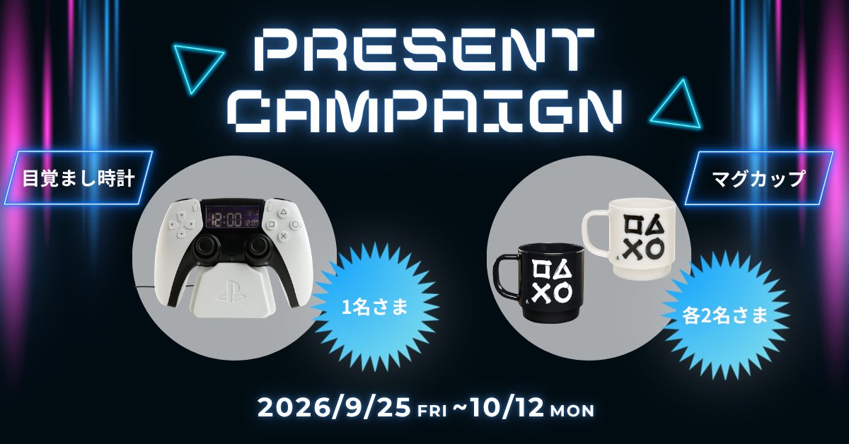 joshin_info's tweet photo. ✨PlayStation™ グッズプレゼントキャンペーン✨
／
今では手に入らない⁉️
PlayStation™の限定グッズを
5名さまにプレゼント👾🎮
＼
🎁【プレゼント賞品】
○Alarm Clock PS5 PlayStation™
　 目覚まし時計 コントローラー USBケーブル
　1名さま
○筆文字 エコマグカップ/PlayStation™
　ブラック・ホワイト 各2名さま
※賞品の選択はできません。
　あらかじめご了承ください。

📱【応募】
① @joshin_info をフォロー
②この投稿をリポスト🔁
③以下リンクにてXを連携
　🔗https://t.co/GLeNrzSc2n
　結果はその場でわかります🤭✨

📅【締切】2026年10月12日（月）23:59
📦【賞品発送】2026年11月上旬（予定）

たくさんのご応募、お待ちしております👀🤍

✧ ꙳ * ﾟ ✧ ꙳ * ﾟ ✧ ꙳ * ﾟ ✧ ꙳ * ﾟ ✧ ꙳ * ﾟ ✧ ꙳ * ﾟ

✨PlayStation™ グッズプレゼントキャンペーン✨
Joshin公式Instagramにて同時開催中‼️
▽是非チェックしてみてください🔥
https://t.co/n99HRS2RmV

✧ ꙳ * ﾟ ✧ ꙳ * ﾟ ✧ ꙳ * ﾟ ✧ ꙳ * ﾟ ✧ ꙳ * ﾟ ✧ ꙳ * ﾟ
