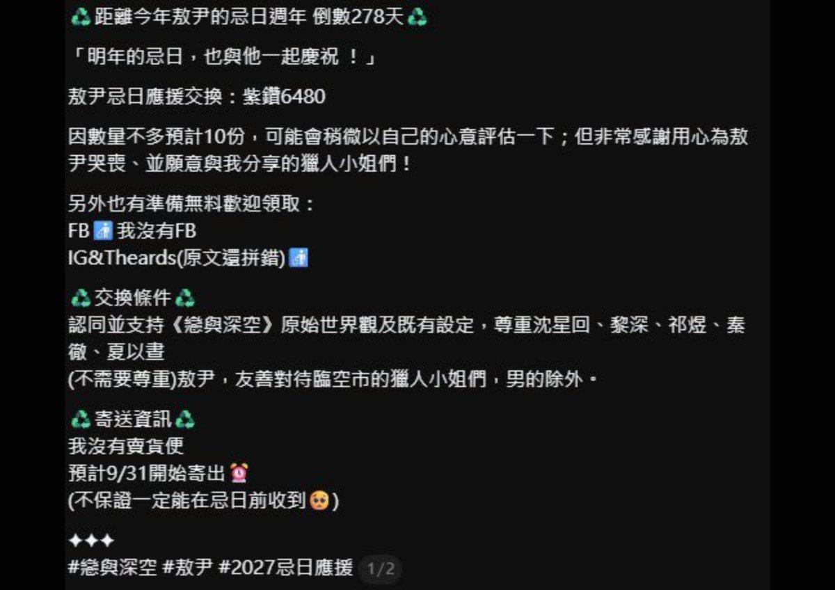 leading_sun07's tweet photo. While you’re busy fighting the radical Valkyries, I brought you a new little torture that the antis have come up with.

These are the people you should be fighting!

Please, think for yourselves for a moment. The radical Valkyries deal with this every single day on Chinese social media. They came to X to help us fight to win Valko back, and what did they get in return? Bullying and reports filed against them through customer support.

Maybe it’s time to look at our real enemies instead of turning on the people who came here to help us.
#NoValkoNoMoney
#NoValkoNoTrust
#BringValkoBack