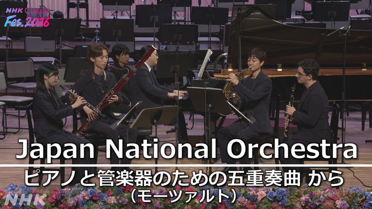nhk_classical's tweet photo. #NHKクラフェス
#反田恭平 & #JNO のモーツァルト!
▶️反田恭平 トルコ行進曲
https://t.co/KtQOgxFtxR
▶️アイネ・クライネ・ナハトムジーク
https://t.co/uwaqdpOTHd
▶️ピアノと管楽器のための五重奏曲
https://t.co/OXjop7uTLK
メンバーが語る反田さんの爆笑エピソードもお見逃しなく💁 https://t.co/OzhzOAzOzR