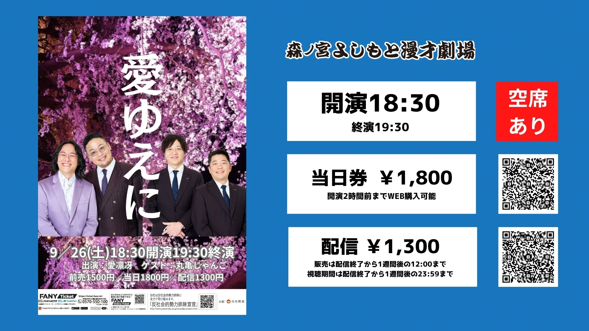森ノ宮よしもと漫才劇場【公式】 on X: 
