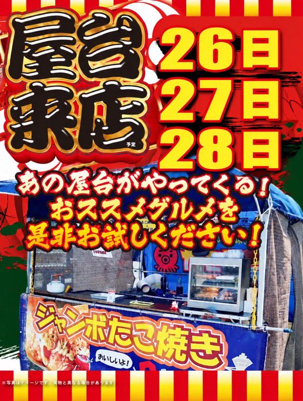 Take6 ホール調査・ホール配信 🛵 on X: 