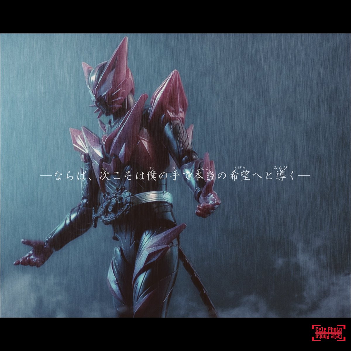 FG885CReUGAQNhe's tweet photo. #ライダーフォトグラ杯
#マイス応援しマイス部門
#Cフォト
『仮面ライダーマオウ』
―深夜の帝都に怪しき影―
(タップ推奨) https://t.co/O0m5ZhEhn5