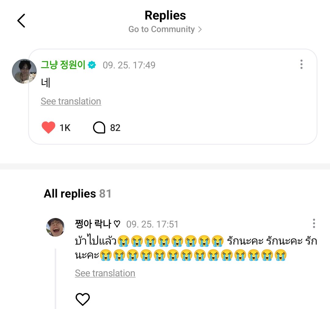 chrbx_'s tweet photo. และในที่สุด😭😭😭😭 มือสั่น ฮึก ๆๆๆ 😭😭😭😭😭😭😭 ชั้นได้พูดแล้วประโยคนั้นอะ แค่เรียกชื่อ เค้าจะตอบ เค้าก็ตอบ😭😭😭😭 ฮึก ๆๆๆ ขอบคุณนะลูก พี่รักจองวอน รักมาก รักมาสามพันปีแล้ว😭😭 เล่น วว มาหกปี ไอ้บ้าเอ้ย ฮือ😭😭😭🩷🩷🩷 https://t.co/EMYoXnizup