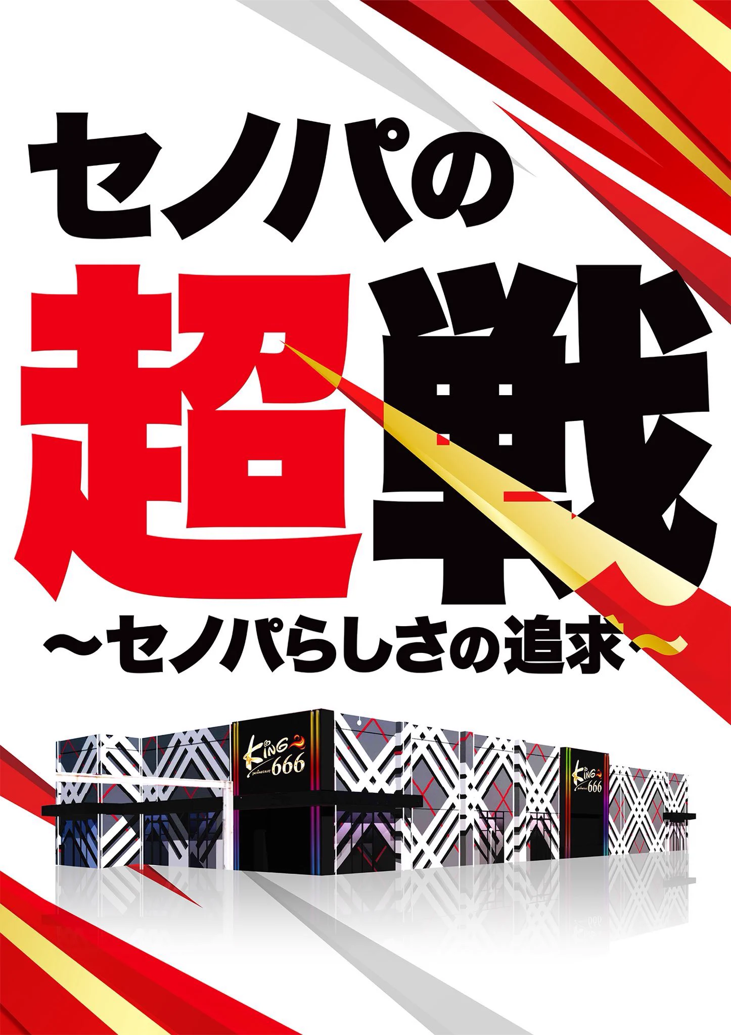 渉（わたる）🐆東海3県全制覇‼︎ on X: 