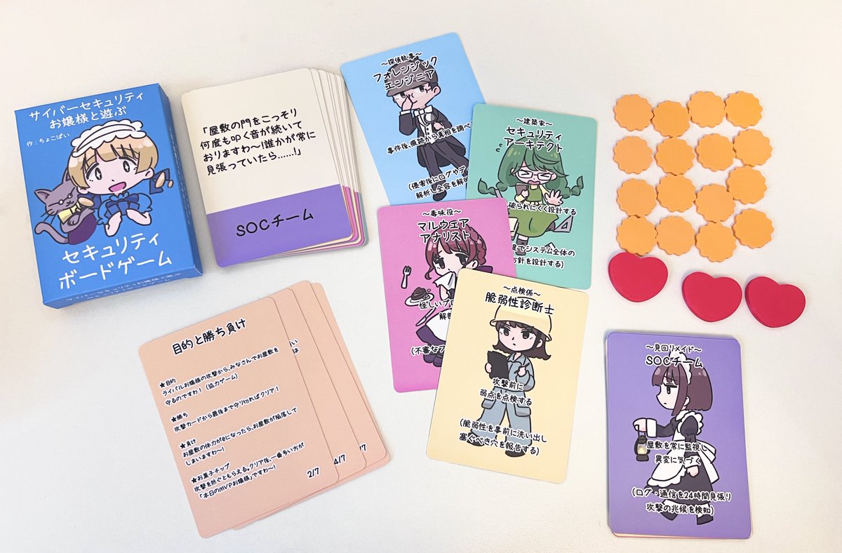 choco_py3's tweet photo. 🌹プレゼントキャンペーン🌹

#ゲームマーケット2026秋 初出展記念🎖️
『サイバーセキュリティお嬢様と遊ぶ　セキュリティボードゲーム』を１名様にプレゼントいたしますわ〜🎁

<応募方法>
このアカウントをフォロー＆この投稿をリポスト

※ご予約をいただいている方も抽選の対象です！
※写真は開発中のものです（デザインが変わります）