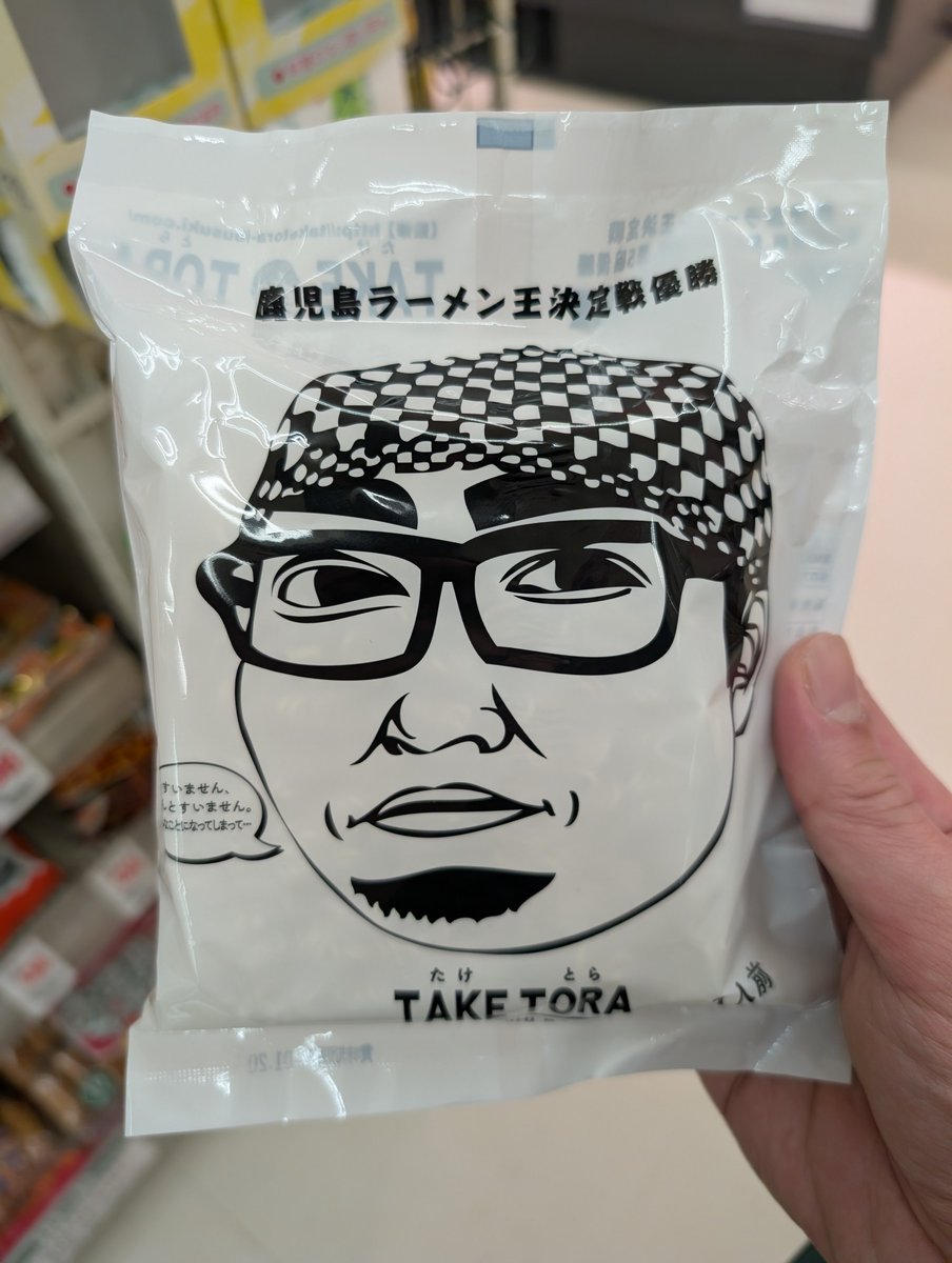 TanHoweQin's tweet photo. 日本超市行 https://t.co/mbNhZwN8C3
