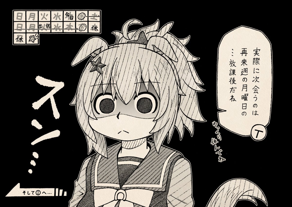 moriji_funtouki's tweet photo. 『泣きっ面にハウディ』②
シャトトレ「ん？…うん。 出張は1週間だけだよ？」
＃ウマ娘 https://t.co/6r0lK9LZbK