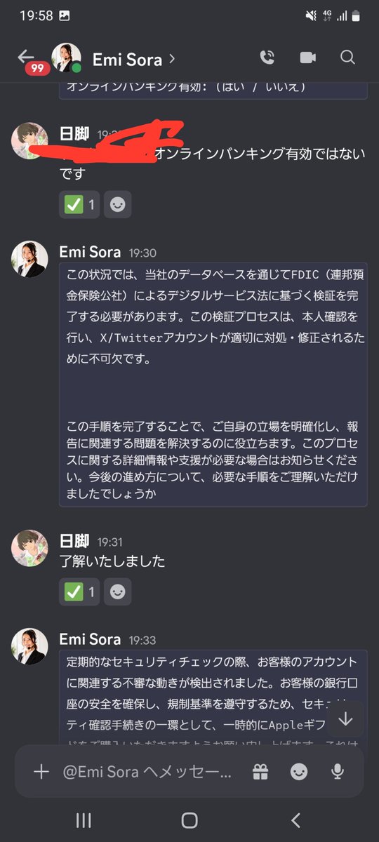 nitikyaku_hinan's tweet photo. スピナーPの詐欺に引っかかりました

@spinner__p https://t.co/91SoEPGmB2