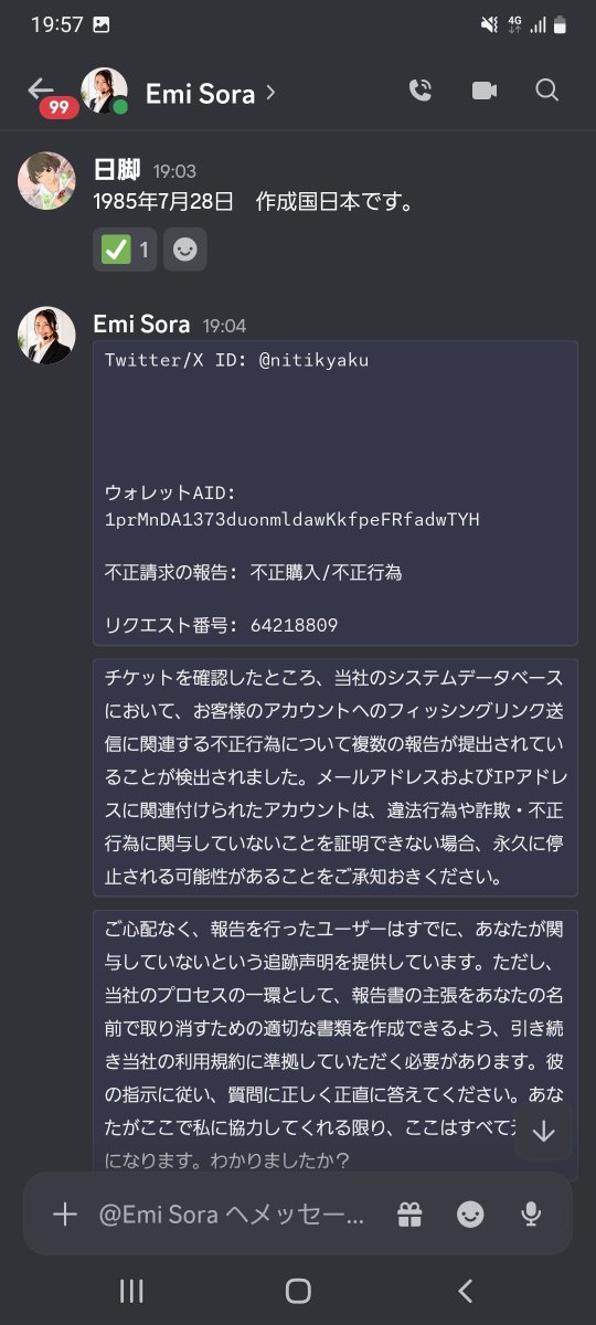 nitikyaku_hinan's tweet photo. スピナーPの詐欺に引っかかりました

@spinner__p https://t.co/91SoEPGmB2
