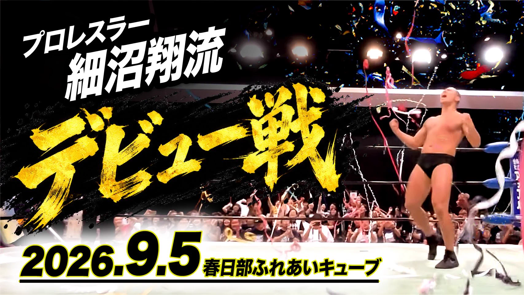 公式】新崎人生 JinseiShinzaki (@shinzakijinsei_) / X
