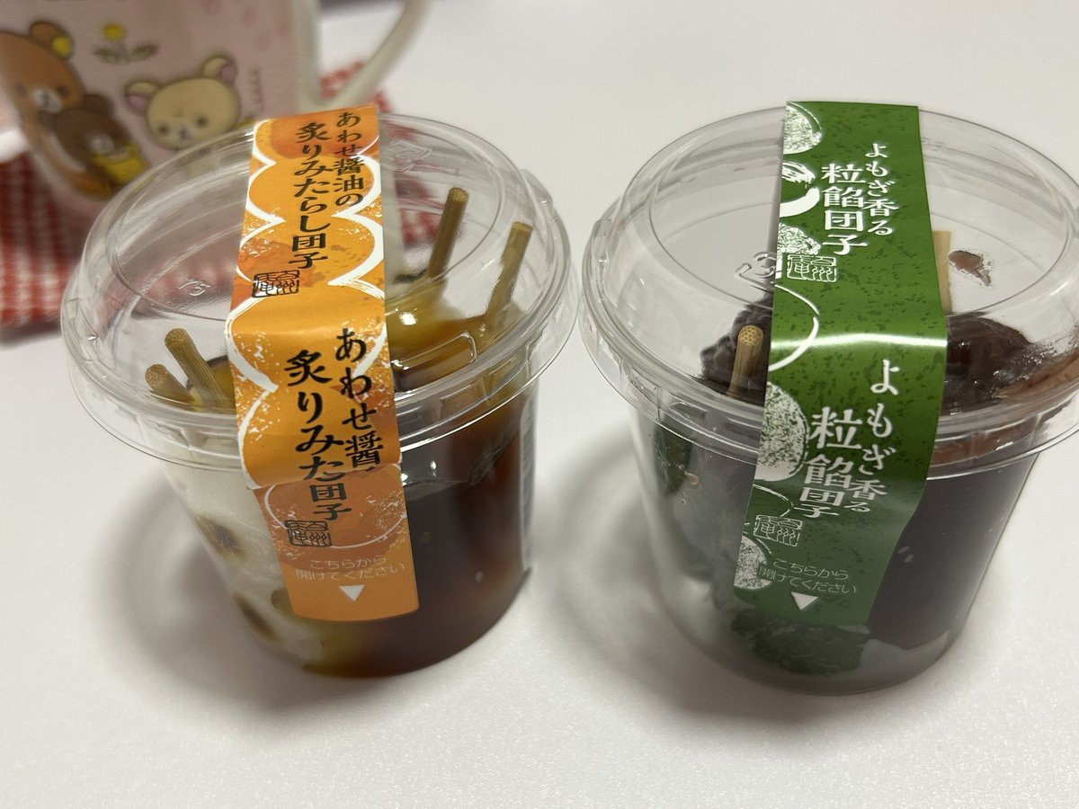 u_laby's tweet photo. 今日は #中秋の名月
月は見えないけど、お団子だけ食ーべよ🍡

#シャトレーゼ のみたらし団子とよもぎ香る粒餡団子
ちょい食べにちょうど良いからついつい買っちゃうのよね https://t.co/5VuVgCk994