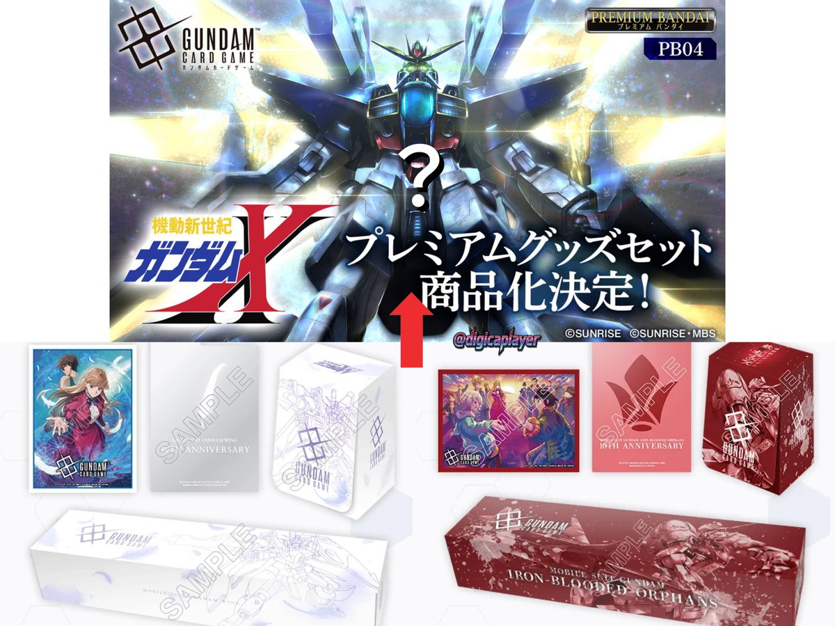 digicaplayer's tweet photo. PB04 プレミアムグッズセット #機動新世紀ガンダムX
PREMIUM GOODS SET #MobileNewCentury #GundamX

#ガンダムカードゲーム #GundamCardGame 
#ガンダムカード #GCG https://t.co/73ih5aVhte