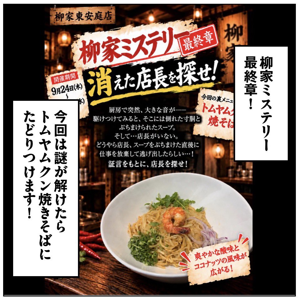 yanagiya35's tweet photo. 毎週金曜日は
ゆりっぺ店長の厨房日記を更新っ❗️ https://t.co/peRlxn4LI6