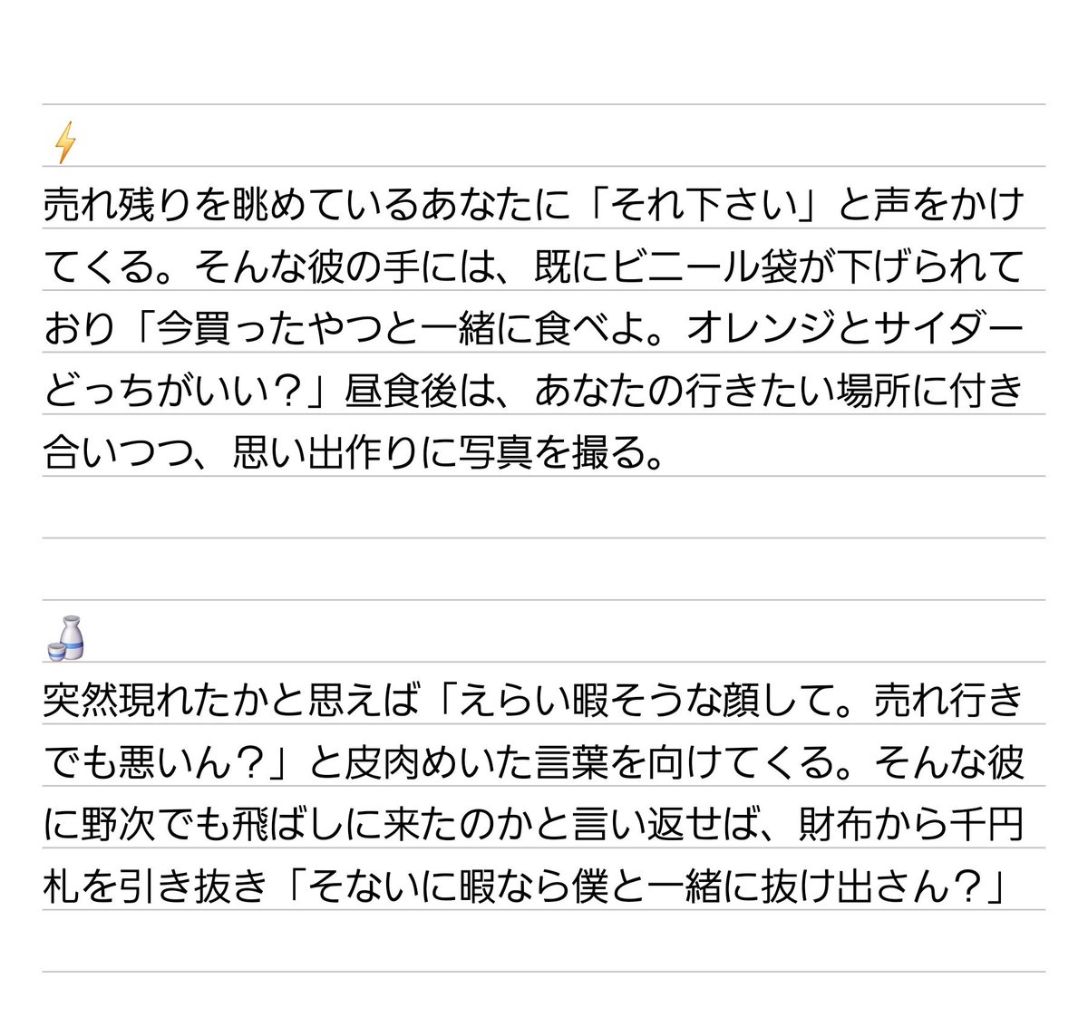 LIE__002's tweet photo. あなたと一緒に文ｲﾋ祭や出店を回りたい彼ら

☀️ | 🗻 | ⚡ | 🍶 | ☔ | 🐦‍⬛

⚠ ○○ → 売り子・呼び込み役

#yuhjプラス
#yhjプラス https://t.co/EojVrTEetY