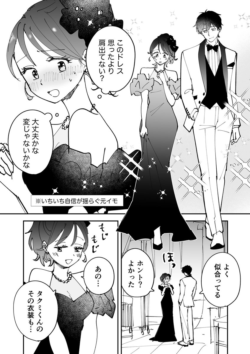 wakarueast's tweet photo. 成人済（1/2）

#恋描く https://t.co/vz52VE4eAS