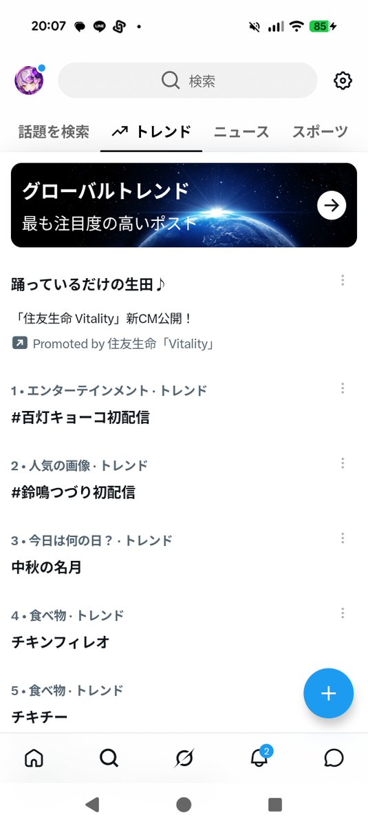 yumeno052500's tweet photo. トレンド１位おめでとう🎉
#百灯キョーコ初配信 https://t.co/fXU2qA0djo