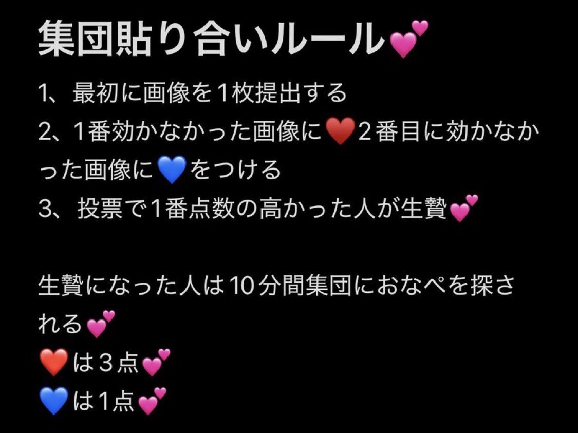 Rionalsuk's tweet photo. 集団貼り合い募集💕
3次元にしよっかな💕
したい子はdmおいで💕💕
名前、アイコンが女の子以外は反応しない💕
 #集団貼り合い #貼り合い https://t.co/yaZwPXqYyT