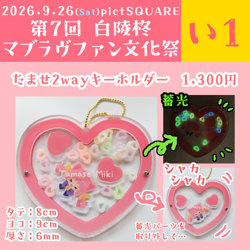 _grgrr's tweet photo. 明日です!よろしくお願いします🐱🎀
#マブラヴファン文化祭 https://t.co/g3299g2gFA
