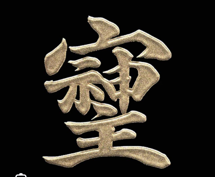 AlteisenrieseSt's tweet photo. @keitaamemiya01 そそじって字です。 https://t.co/gS8Qbp8I3L