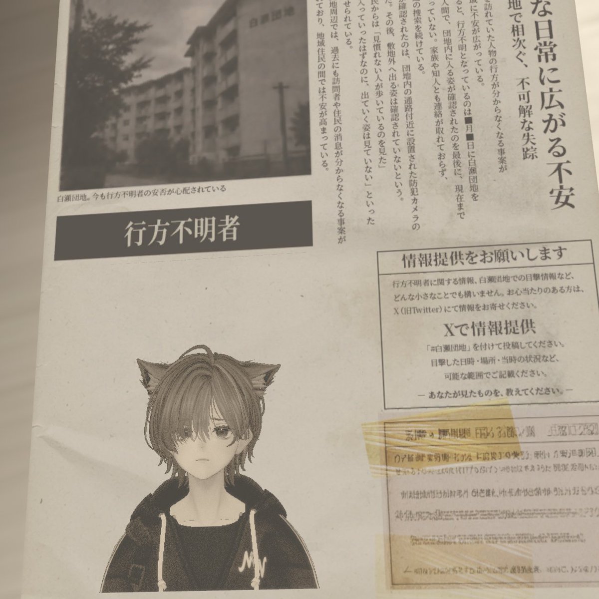 panjamu_VRC's tweet photo. 現代に起きる怪異の類が大好きなので、ホラワが苦手ながら行って来ました
かなり不気味でした
#白瀬団地を知っていますか https://t.co/CoasaoS2gj