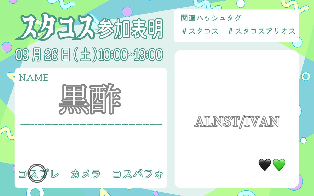 c9o6s's tweet photo. です▽
#スタコス
#スタコスアリオス https://t.co/r8XNn3tWGz