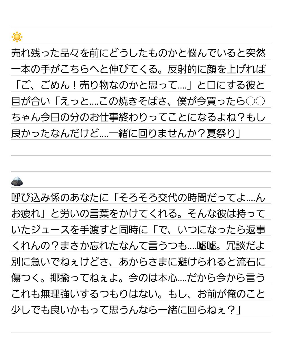 LIE__002's tweet photo. あなたと一緒に文ｲﾋ祭や出店を回りたい彼ら

☀️ | 🗻 | ⚡ | 🍶 | ☔ | 🐦‍⬛

⚠ ○○ → 売り子・呼び込み役

#yuhjプラス
#yhjプラス https://t.co/EojVrTEetY