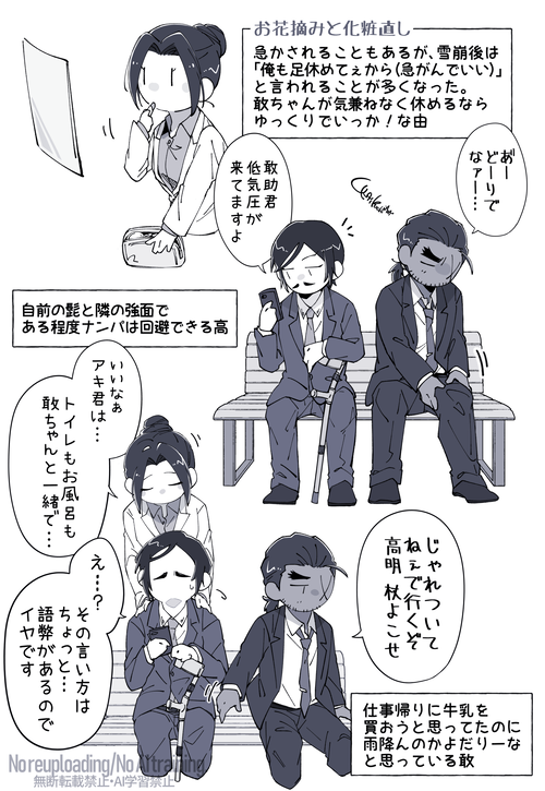 Ukai_Kuchinawa's tweet photo. 待機（再掲） https://t.co/ddhEt2lW2c