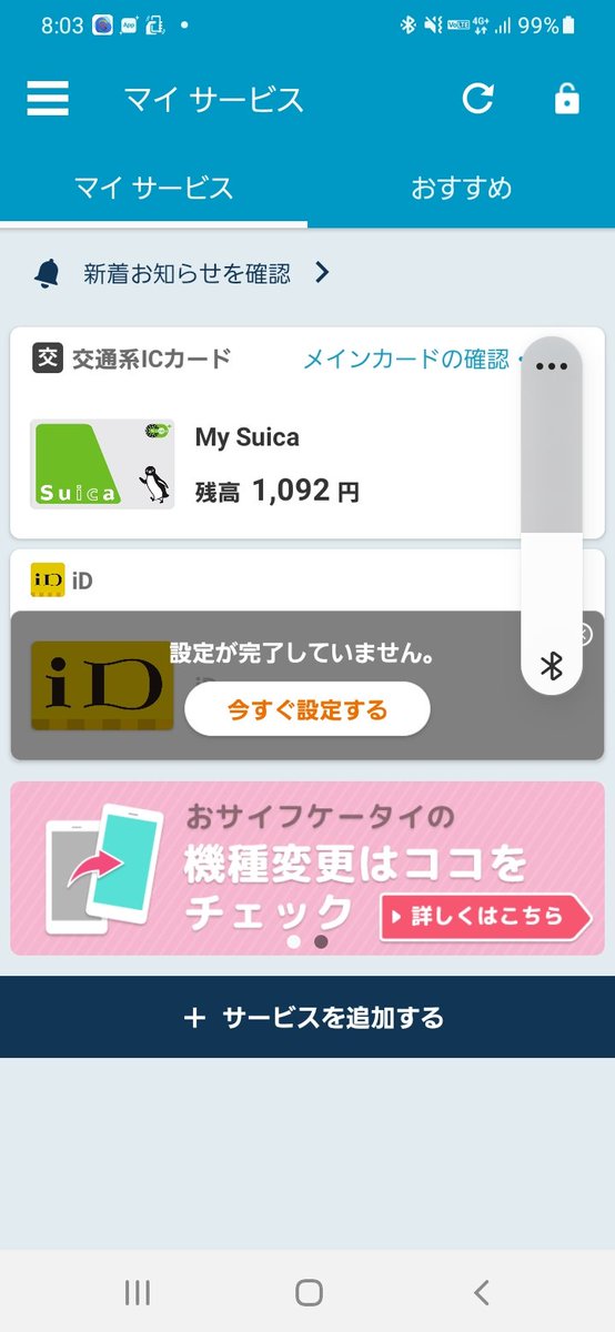 7uxmmc's tweet photo. 会社でチャージ完了(*`･ω･)ゞ https://t.co/5QO5SXm47J
