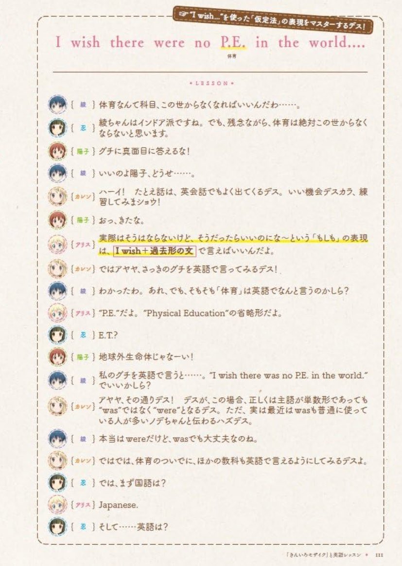 Miyo_murosaki's tweet photo. 『きんいろモザイク』で英語の勉強が出来る本を見つけた。 https://t.co/FIQ8Dzh3th