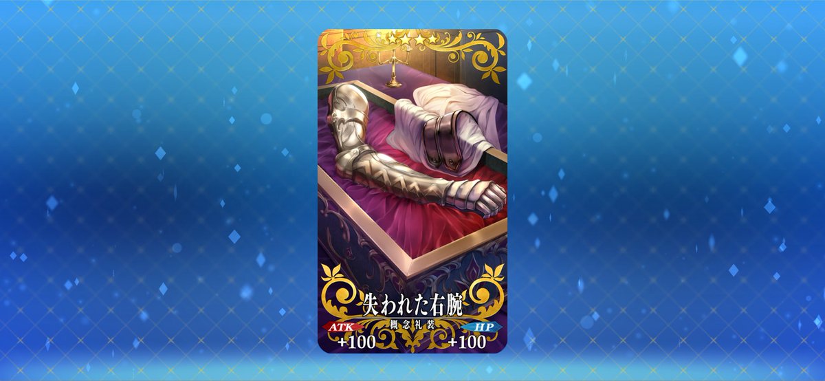 oftayeboshi's tweet photo. ベディヴィエール絆10！ https://t.co/hDcVenQYn1