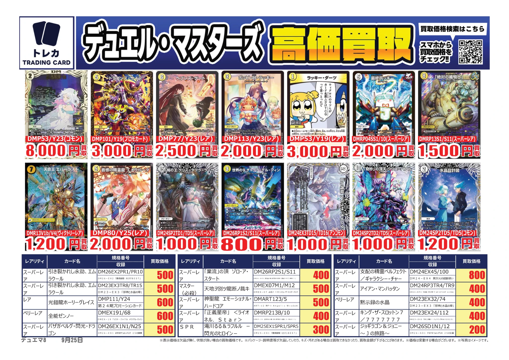 ふるいちトップブックスひたちなか店 on X: 