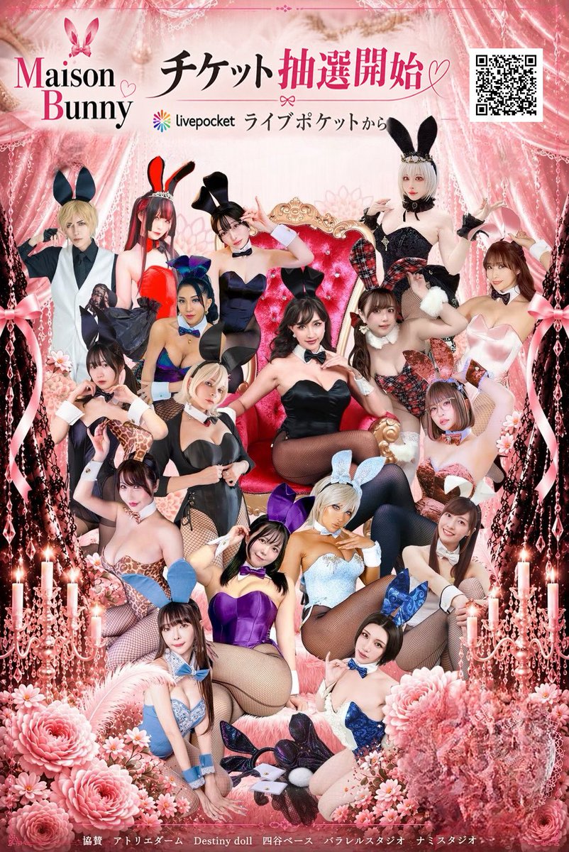 maisonbunny's tweet photo. メゾンバニーチケット抽選開始しました🐰
是非よろしくお願い申し上げます✨✨
https://t.co/jx1wzjOTD9 https://t.co/bdrteNbcIz