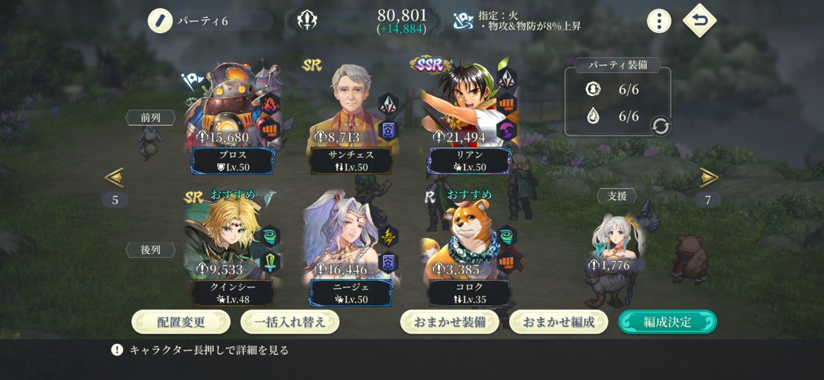 ydpgc's tweet photo. 初手ぶっぱして撃ち漏らした敵を
黒い影で仕留めて進んでるんだけど

1主人公　ニージェ　サンチェス　4様

コロク　ナナミ

で一気通貫開幕ぶっパーティ作りたい

4様とナナミに開幕ぶっぱ実装お願いします

#幻想水滸伝スターリープ https://t.co/IERTh9bzPV